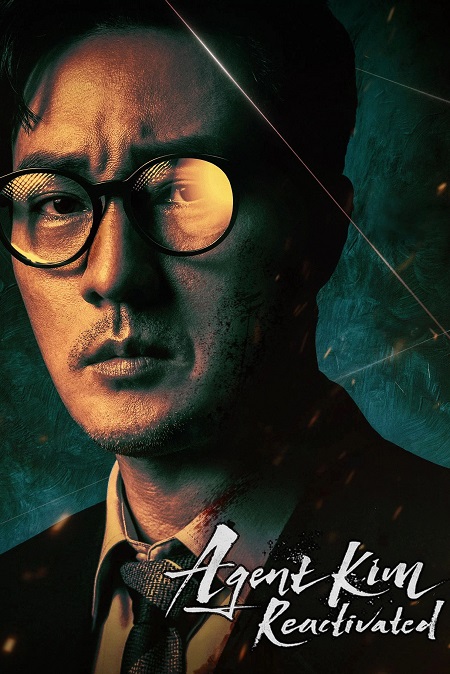 مشاهدة مسلسل Agent Kim Reactivated الحلقة 2 مترجمة
