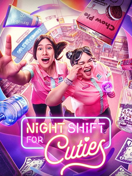 مشاهدة مسلسل Night Shift for Cuties الحلقة 8 مترجمة