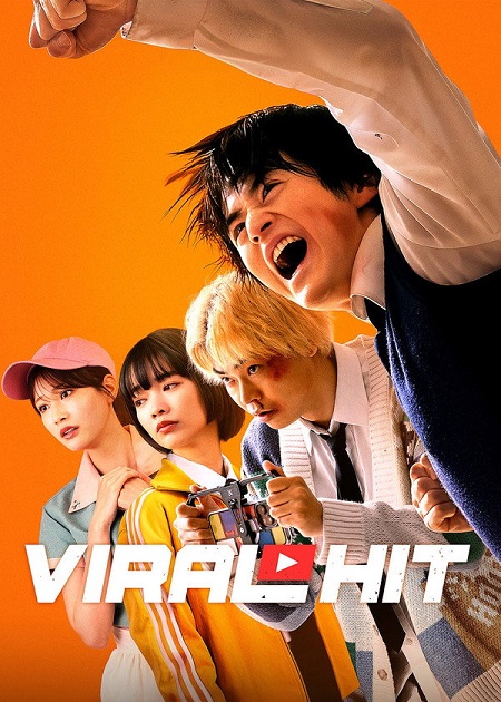 مشاهدة مسلسل Viral Hit الحلقة 6 مترجمة