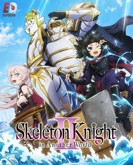 مشاهدة انمي Gaikotsu Kishi sama الموسم الثاني الحلقة 2 مترجمة