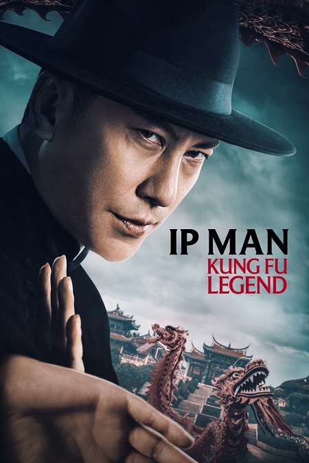 مشاهدة مشاهدة فيلم Ip Man Kung Fu Legend 2026 مترجم