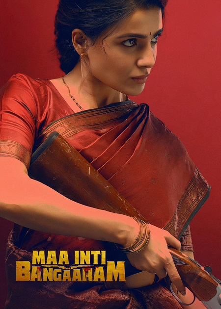مشاهدة مشاهدة فيلم Maa Inti Bangaaram 2026 مترجم