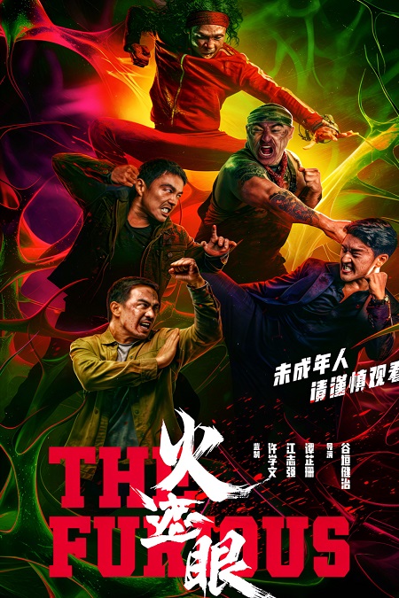 مشاهدة مشاهدة فيلم The Furious 2025 مترجم