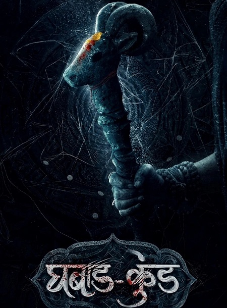 مشاهدة مشاهدة فيلم Ghabadkund 2026 مترجم