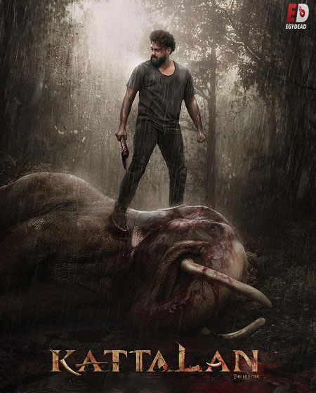 مشاهدة مشاهدة فيلم Kattalan 2026 مترجم