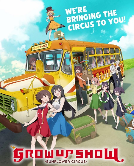 مشاهدة انمي Grow Up Show الحلقة 5 مترجمة