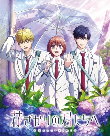 مشاهدة انمي Hana Kimi الموسم الثاني الحلقة 8 مترجمة