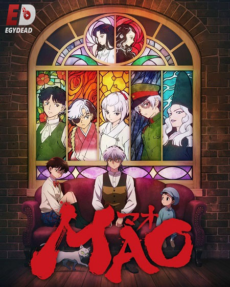 مشاهدة انمي Mao الحلقة 19 مترجمة