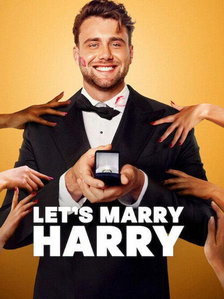 برنامج Let’s Marry Harry الموسم الاول الحلقة 1 مترجمة
