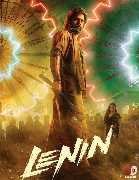 مشاهدة مشاهدة فيلم Lenin 2026 مترجم