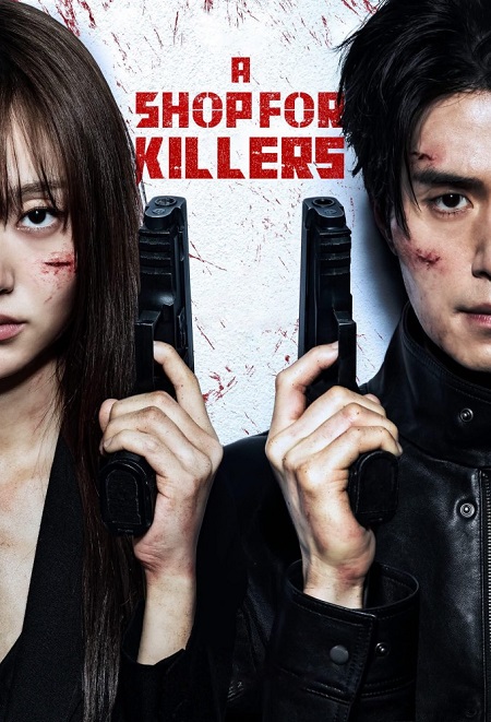مشاهدة مسلسل A Shop for Killers الموسم الثاني الحلقة 8 مترجمة