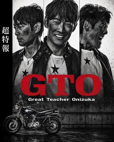 مشاهدة مسلسل GTO 2026 الحلقة 1 مترجمة
